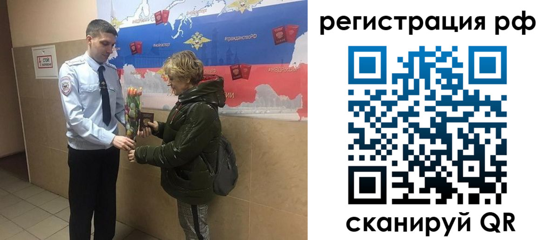 прописка 2025 в Шимановске