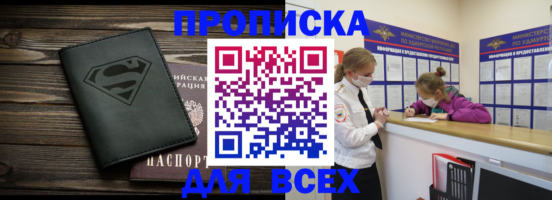 найти адрес прописки в Шимановске