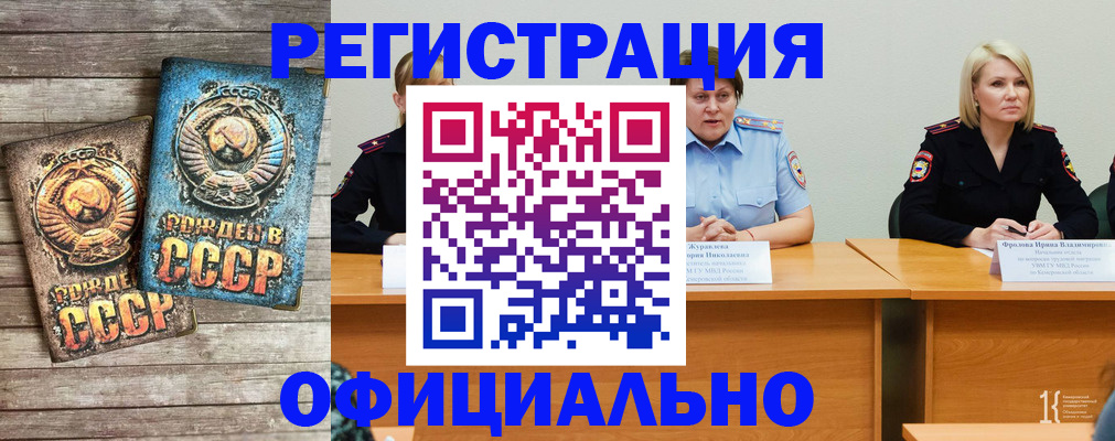 временная регистрация в квартире в Шимановске