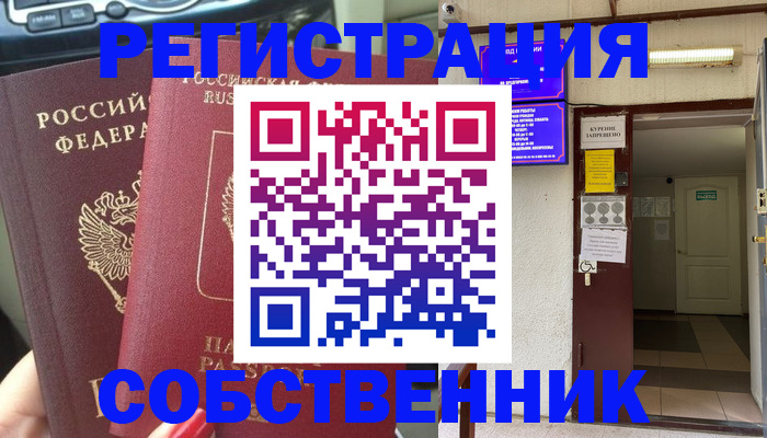 прописка для кредита в Шимановске