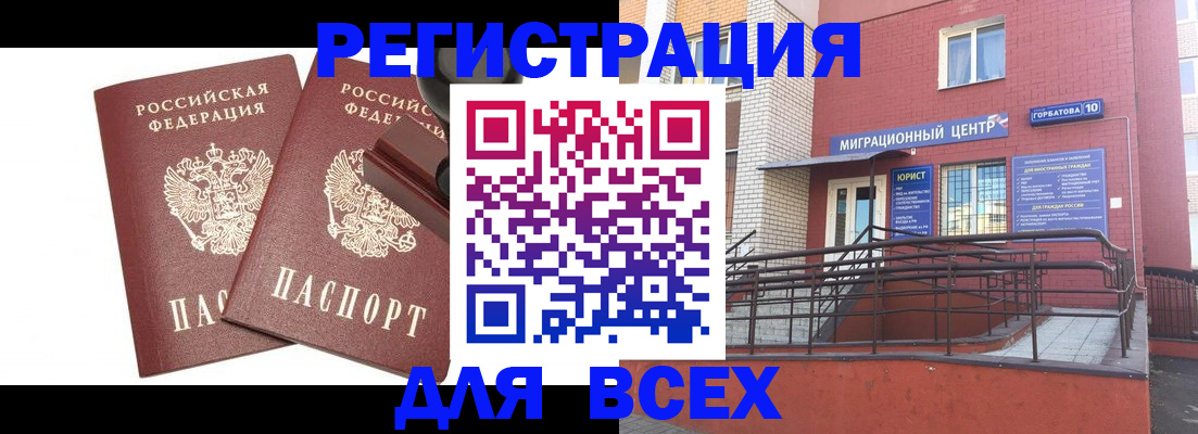 где прописаться в Шимановске
