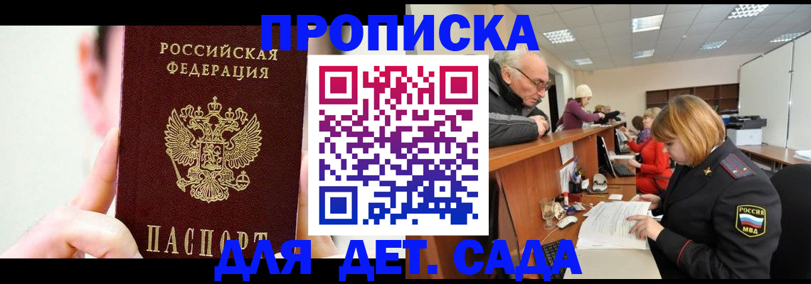 временная регистрация собственник в Шимановске